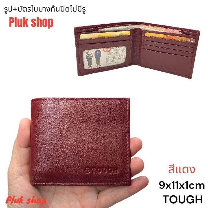 กระเป๋าสตางค์-tough-หนังแท้100-หนังนิ่ม-รุ่นใบบาง-ก้นปิดไม่มีรู-ขนาด-9x11x1cm-แบบใช้ได้นาน-สำหรับผู้ชายผู้หญิง