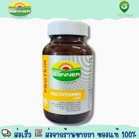 Banner Multivitamins + Zinc 60 Capsules แบนเนอร์ โกลด์ พลัส 60 แคปซูล