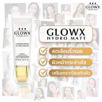 ?พร้อมส่งGLOWX HYDRO MATTเจลครีมเนื้อแมทท์ยับยังฝ้า กระ จุดด่างดำ เผยผิวสวยสุขภาพดี ปรนนิบัติผิว