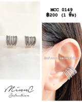 MinnC | Ear Cuff ต่างหูเกี่ยว MCC0149