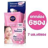 [กล่องx6ซอง]นีเวีย ซัน ออร่า เซรั่ม SPF 50+PA+++