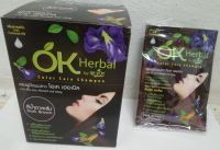 (ยกกล่อง) OK HERBAL โอเคเฮิร์เบิล แชมพูปิดผมขาวสีน้ำตาลเข้ม 12ซอง 30มล.