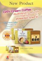 [ส่งฟรี] กาแฟครีม ผสมเห็ดหลินจือ (ไม่มีน้ำตาล) ดีเอ็กซ์เอ็น DXN Cream Coffee (No Sugar)