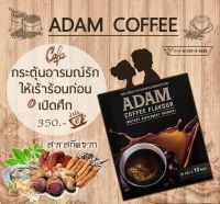 ADAM COFFEE FLAVOUR อดัมคอฟฟี่ กาแฟท่านชาย ? กาแฟผลิตภัณฑ์เสริมอาหาร กล่อง 10 ซอง