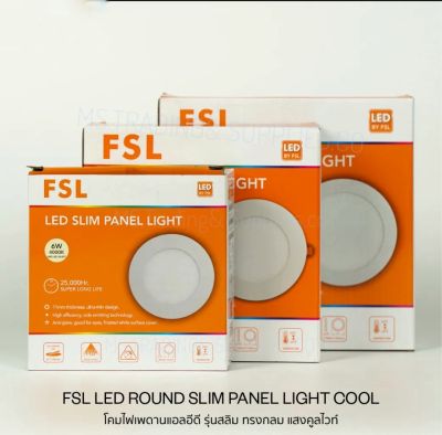 หลอดไฟ FSL LED Panel Downlight ฝังฝ้าหน้ากลม