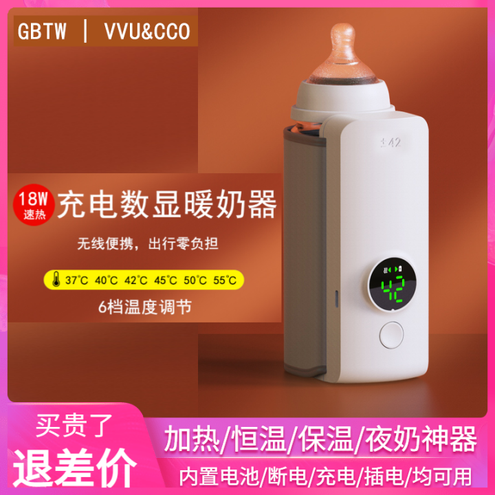 Wireless Portable Milk Warmer Baby Bottle Insulation Cover Heating