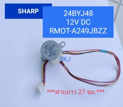 มอเตอร์สวิงแอร์ชาร์ป SHARP
/24BYJ48(RMOT-A249JBZZ)สายไฟยาว 27 cm.***อะไหล่แท้ อะไหล่ถอด
