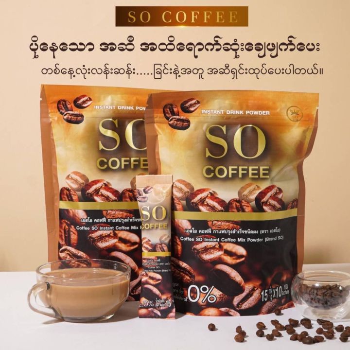 so-coffee-1-10