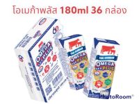 นมไทยเดนมาร์ค โอเมก้าพลัส ยกลัง 180ml 36กล่อง