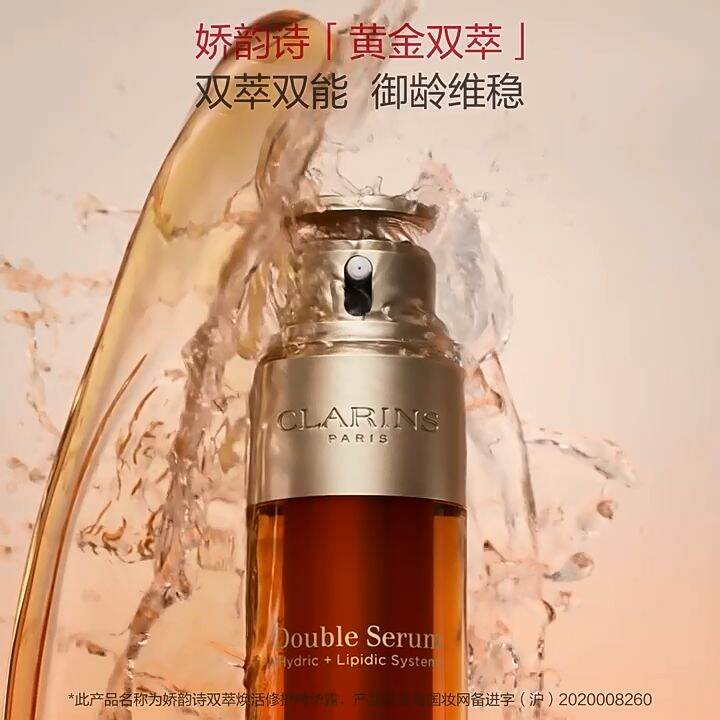 [VALUE DUO SET] Clarins Double Serum Face & Eyes Collection Set (50ml + 20ml) Lazada PH