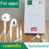 หูฟัง oppo R15 MH135  R17 คุณภาพสูง AAA(รับประกันหนึ่งปี)ไมโครโฟนในตัว ช่องทางซ้ายและขวา