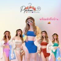 Ppickme?Bikini X Skirt ชุดว่ายน้ำ เซ็ท3ชิ้น?