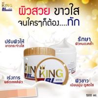 King BL หัวเชื้อคิงบีแอลผิวขาว ขาวไวX10 กระปุกใหญ่จุใจ 500g. ( 1 กระปุก )