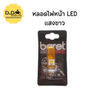 หลอดไฟหน้ามอเตอร์ไซค์ LED แสงขาว Buret M11L 12v-85v