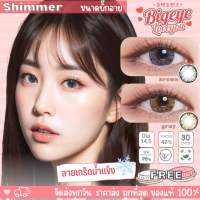 คอนแทคเลนส์?Shimmer? Brown/Gray (Lovelylens) ขนาดบิ๊กอาย?