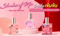 Cute Press Eau De Parfum ขนาด 35ml ( 3 กลิ่น) คิวท์เพรส โอ เดอ พาร์ฟูม น้ำหอมเข้มข้น ขนาด 35 มล.