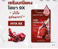 เซรั่มมณีแดง,&amp;ไว้เบบี้ red serum  1 ซอง 50 กรัม