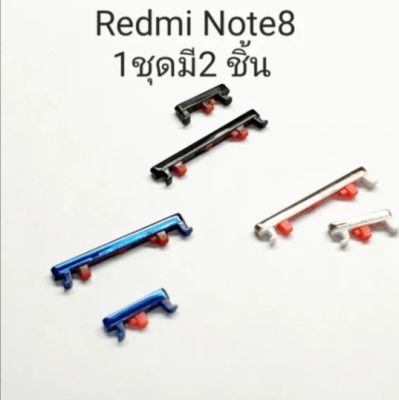 Redmi Note8 Redmi Note 8 Note ปุ่มสวิต ปุ่มเปิดปิด ปุ่มเพิ่มเสียง ปุ่มลดเสียง ปุ่มกด ปุ่มข้าง มีประกัน1เดือน จัดส่งเร็ว เก็บเงินปลายทาง