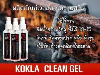 น้ำยาล้างสนิม เจลสลายคราบ ขนาด100ml. ?ส่งเร็ว?