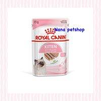 อาหารลูกแมว ชนิดเปียก (KITTEN LOAF) (12x85g)