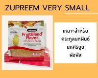 แบ่งบรรจุ *** Zupreem size XS (Very small) ซูพรีม ผลไม้อัดเม็ดขนาดเล็ก ?พร้อมส่ง?