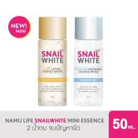 [1ขวด]ใหม่ น้ำตบ Snail White ของแท้ 100 ขนาด 50 ml. มี 2 สูตร สูตรผิวอ่อนเยาว์จบผิวแก่และสูตรเพื่อผิวนุ่มชุ่มชื่น อิ่มน้ำ