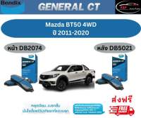 ผ้าเบรค BENDIX GCT (หน้า-หลัง) Mazda BT50 4WD ปี 2011-2020 เบนดิก มาสด้า บีที 50