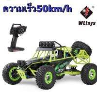 Wltoys 12427,12428 1/12 กันน้ำเฟืองเหล็ก