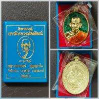 หลวงพ่อพัฒน์