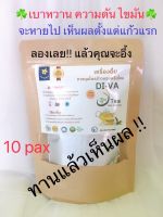 ??พร้อมส่ง?? ชาลดเบาหวาน ความดัน ไขมัน DI-VA ชาข้าวหอมพรีเมี่ยม (10แพค มี 150 ซองเล็