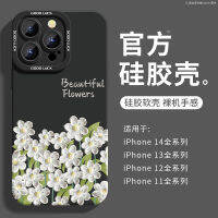 Raymin เคสโทรศัพท์มือถือเหมาะสำหรับ iPhone iphone14promax รุ่นใหม่2023เคสซิลิโคนนิ่มสำหรับ13pro 12MINI ลายดอกไม้สดใส11PLUS มีเอกลักษณ์พิเศษสำหรับคนกลุ่มหนึ่ง XS คลุมทั้งหมดป้องกันการหล่น X รุ่นชายและหญิง