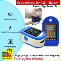 Oximeter Blue LCD เครื่องวัดออกซิเจนในเลือด เครื่องวัดออกซิเจนปลายนิ้ว และ ตรวจวัดชีพจร