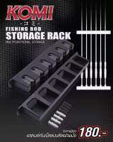 Komi Storage Rack ที่วางคันเบ็ดแบบติดผนัง วางได้ 6 คัน ทั้งแนวตั้งและแนวนอน สำหรับพื้นที่น้อยหรือไว้โชว์คัน