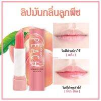 (1แท่ง)ลิปมันกลิ่นลูกพีชTANAKO PEACH HT-363