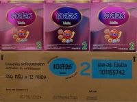 [ขายยกลัง-12กล่อง] นมผง s26 โปรมิล สูตร 2 550 ก S26 Promil เอส26สูตร2