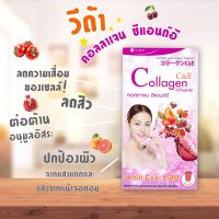 Vida Collagen C&amp;E ประกอบด้วยคอลลาเจนไดเปปไทด์ คอลลาเจนโมเลกุลเล็ก พรีเมี่ยมจากญี่ปุ่น