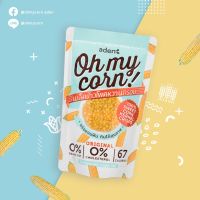 Oh my corn! - ขนมเพื่อสุขภาพ แคลน้อย (ข้าวโพดหวานกรอบ)