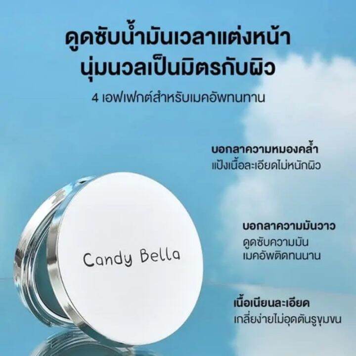 แป้งบลูล็อก-แป้งเนื้อเจล-บล็อกความมันบนผิว-ติดทนทั้งวัน-แป้งนวัฒตกรรมใหม่