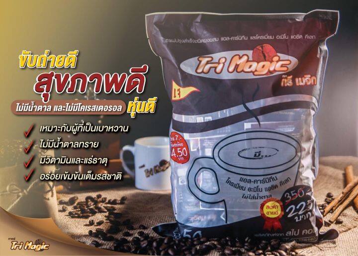 กาแฟทรีเมจิก-5in1-แบบห่อ-50-ซอง