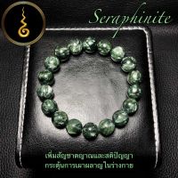 หินมงคล เซราฟีไนต์(Seraphinite) "หินปีกนางฟ้า"