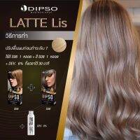 ดิ๊พโซ่ เซตย้อมผมสี LATTE Lis S06+S08