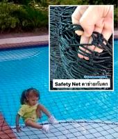 #Safety Net #ตาข่ายป้องกันตก สระว่ายน้ำ แม่น้ำ คลอง บ่อน้ำ #ตาข่ายกันตก #ตาข่ายกันเด็กเล็กตกน้ำ