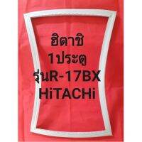 ขอบยางตู้เย็นHiTACHiรุ่นR-17BX(1ประตูฮิตาชิ)