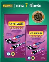 OPTIMUM Hi Pro-สูตรประจำวัน อาหารปลาคาร์ฟ นิชิกอย (ม่วง) 7กิโลกรัม