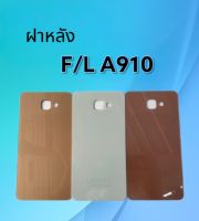 F/L A910 /ฝาหลัง A910 /ฝาหลังโทรศัพท์เอ910/ ฝาหลังมือถือ*** สินค้าพร้อมส่ง***