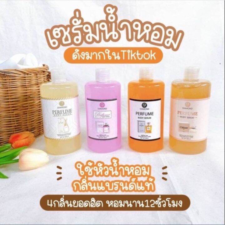 diamond-perfume-body-serum-เซรั่มน้ำหอมทาผิว-03-กลิ่นโคลเอ-โบว์ครีม