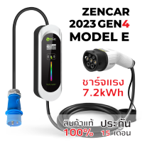 (?⚡รุ่นใหม่) Zencar EV Charger Model E Gen4 Type2 32A ตั้งเวลาได้ สามารถพกพาเสียบชาร์จปลั๊กไฟบ้าน 220V ไม่ต้องมีสายดิน