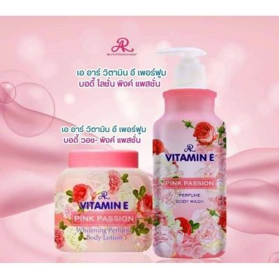 ครีมทาผิว+ครีมอาบน้ำ ผสมน้ำหอม(ขวดสีชมพู)กลิ่นpink passion กลิ่นหอมสไตล์สาวหวาน AR vitamin E perfume