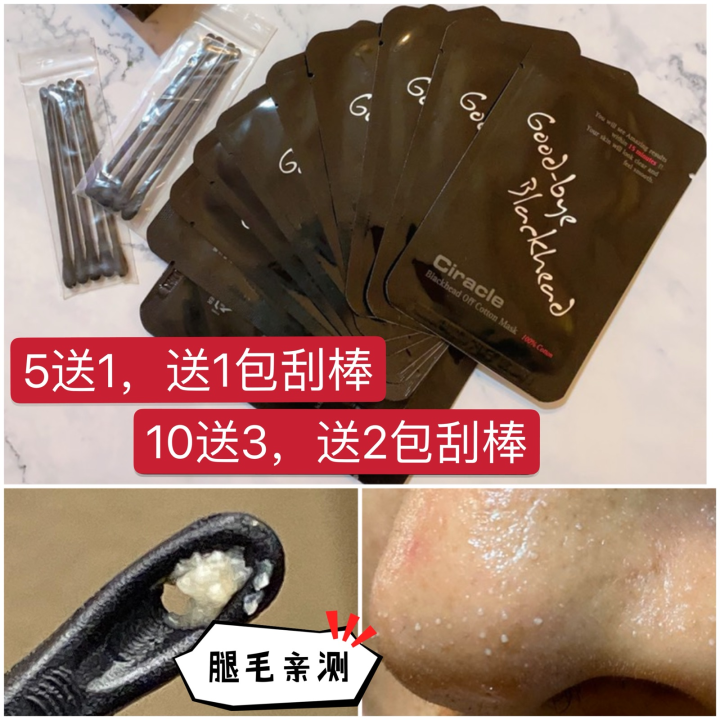 Ciracle Ciracle Blackhead Removing Strip Liquid Derived Remove White ...