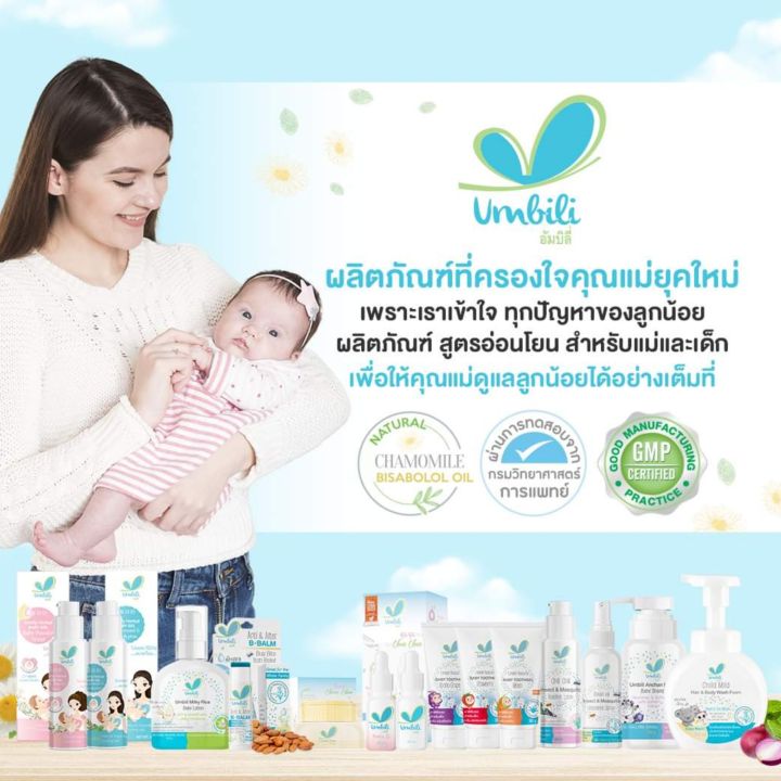 umbili-pollution-gel-อัมบิลี่-โพรเทค-พอลลูชั่น-เจลกันฝุ่น-ขนาด-15-กรัม